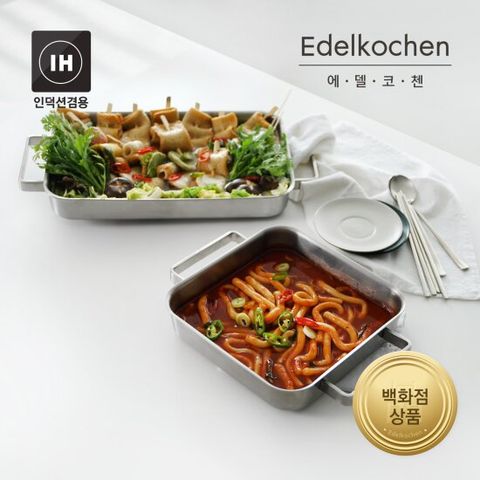 [ 롯데백화점 ]인덕션 스텐 사각 전골팬 2종 세트