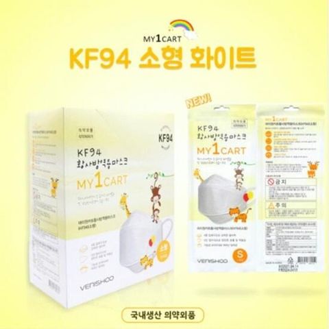 [깨비몰] KF94황사방역/소형/유아마스크/귀안아픈 마스크