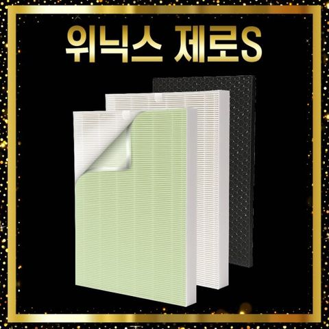 위닉스 공기청정기 필터 AZSE430-IWK 프리미엄