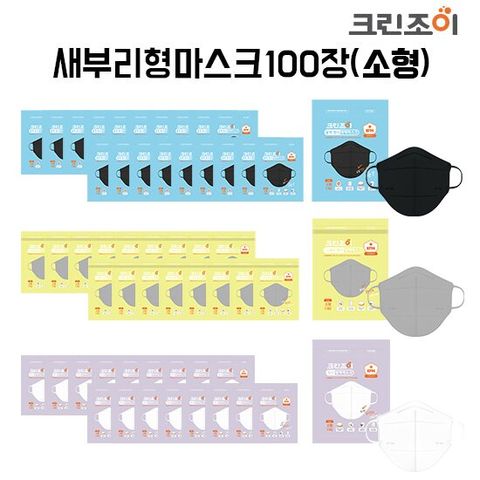 크린조이 KF94 새부리형 마스크 100매 소형 블랙/화이트/그레이