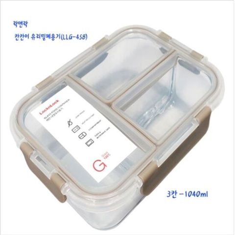 락앤락 유리 밀폐 용기 반찬통 보관통 3칸 1040ML