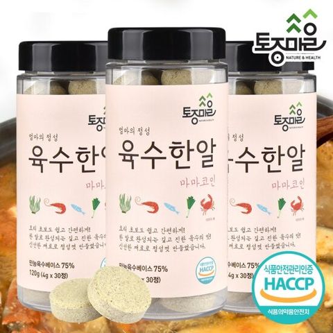 [요리앤정]HACCP인증 마마코인 육수한알 30코인 X 3통(90코인_360g)_한알육수_사골코인_육수코인_잔치국수_토종마을
