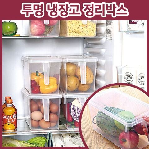 냉장고 냉동실 정리 김밥재료보관 용기 시리얼통 계란