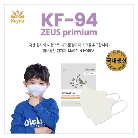KF94 새부리형 소형 화이트 키리아 마스크 100매