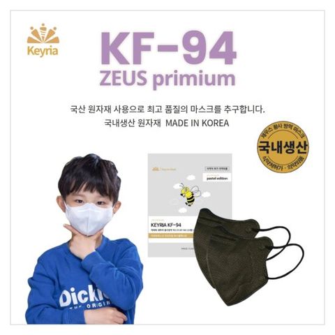KF94 새부리형 소형 블랙 키리아 마스크 100매