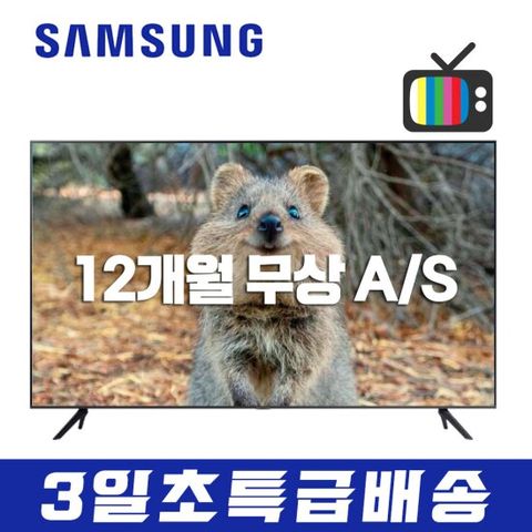 삼성 4K UHD 스마트 리퍼TV UN55TU7000 55인치 (지방 벽걸이) +