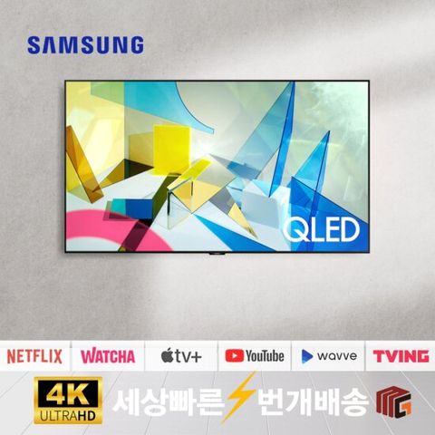 삼성 QLED 55Q80 55인치(139cm) 4K 리퍼 스마트TV 지방권 벽걸이