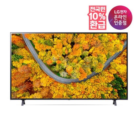 [가전환급10%][LG전자 공식인증점] LG 울트라 HD TV 스탠드형 55UR642S0NC