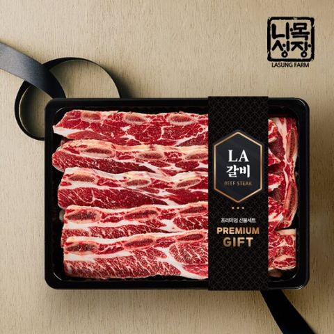 프리미엄 앵거스 LA갈비 선물세트(1.5kg/팩)/미국산 초이스