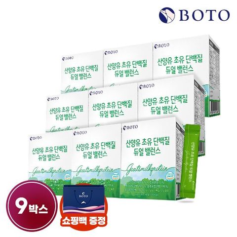 [보뚜] 산양유 초유 단백질 듀얼 밸런스 30포 x 9박스 (+쇼핑백증정)