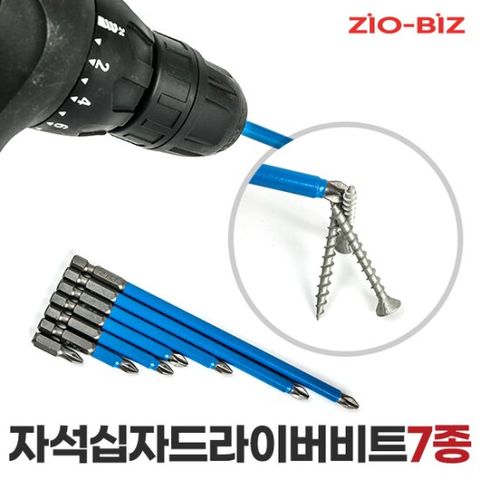 자석 십자 드라이버 비트 7종세트/드릴팁 전동드릴팁 비트공구