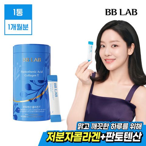 [비비랩]차주영 판토텐산 콜라겐T 인텐시브 1통(1개월분)