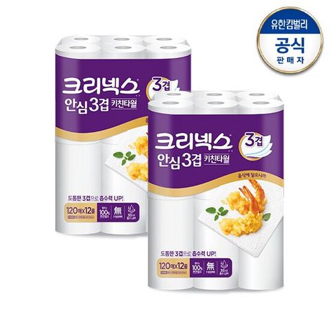 크리넥스 안심 3겹 키친타올 (120매X12롤)X2개
