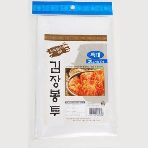 고추비닐 김장봉투 2매 특대형 20포기용 배추절임 김장봉지