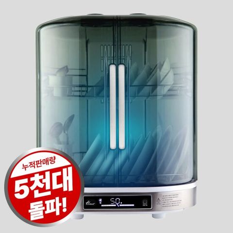 한일전기 UV살균 칼 도마 젖병 소독기 건조대 식기건조기