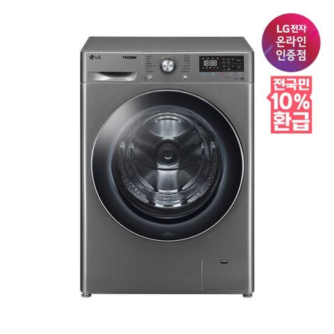 [가전환급10%][LG전자 공식인증점] LG 트롬 세탁기 F12VVA