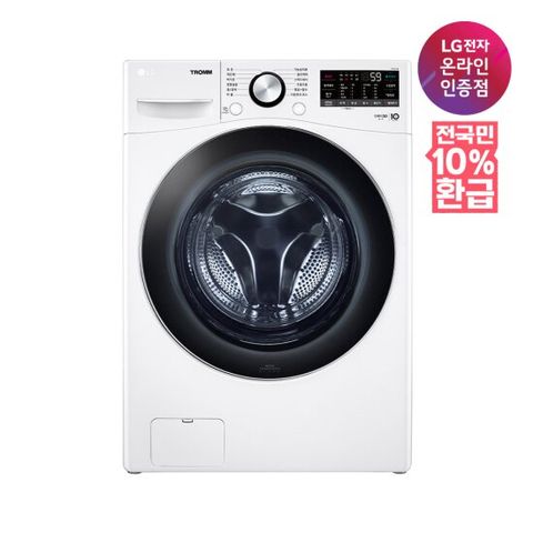 [가전환급10%][LG전자 공식인증점] LG 트롬 세탁기 F15WQWP