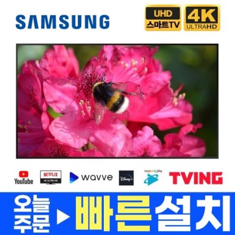 삼성 55인치 UHD 스마트 TV 55NU6900 수도권스탠드 미사용리퍼