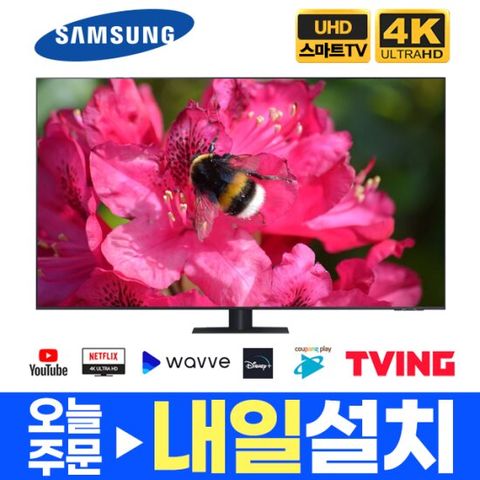 삼성 55인치 UHD 스마트 QLED TV 55Q70 지방벽걸이 미사용리퍼