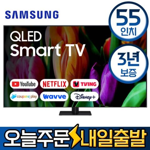 삼성 55인치 UHD 스마트 QLED TV 55Q70 지방스탠드 미사용리퍼