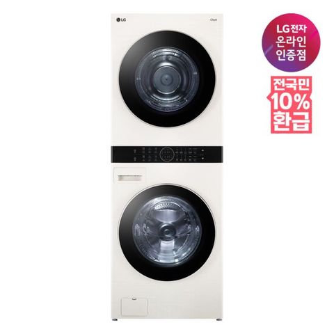 [가전환급10%][LG전자 공식인증점] LG 트롬 오브제컬렉션 워시타워 W20EEZ
