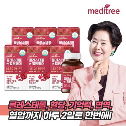 메디트리 콜레스테롤 앤 식후 혈당 케어 6박스 바나바
