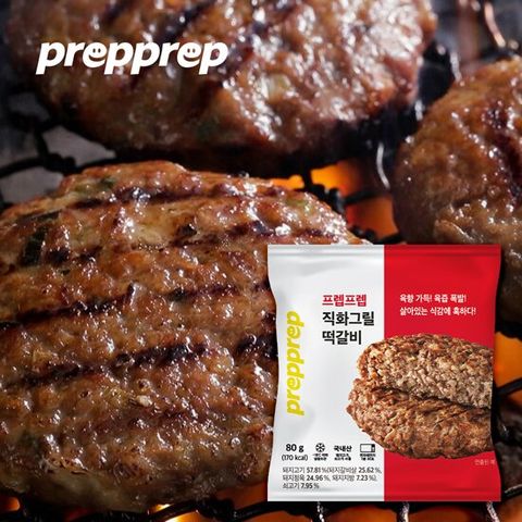 프렙프렙 직화 그릴 떡갈비 30팩 (총 30장)
