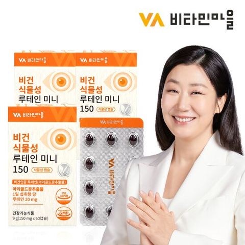 비타민마을 비건 식물성 루테인 미니 60캡슐 2개월분 x 3박스