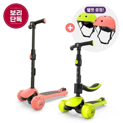[IFAM(완구)]아이팜 X5 프리미엄 유아킥보드 붕붕카 접이식 LED 씽씽이 (+세이프티 헬멧 증정)