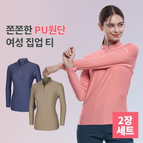 [2개세트]예쁜걸 여성 봄여름 등산 티셔츠(ST2OP2LT075W)