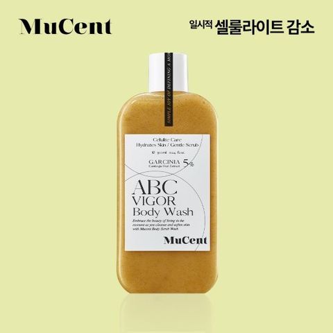 뮤센트 에이비씨 비거 바디 워시 03