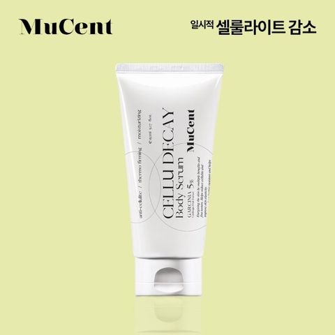 뮤센트 셀루 디케이 바디 세럼