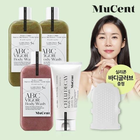 뮤센트 에이비씨 바디워시&세럼 입문 패키지
