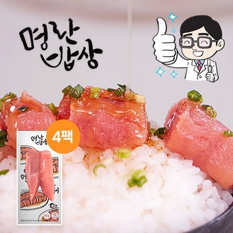 가시제거연구소 명란밥상 무색소 저염 명란 160g 4팩, 총 640g