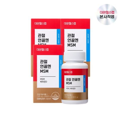 대원제약 관절 연골 MSM 2000 비타민D 뼈건강 3개월분 [MSS030]
