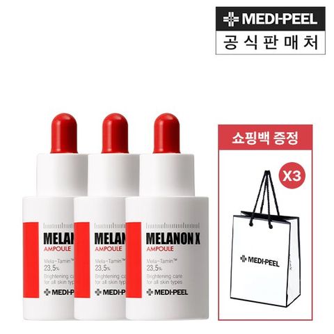 [메디필] 멜라논 엑스 앰플 30ml 3개 + 메디필 쇼핑백 3개