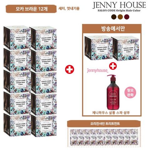 [방송에서만 2박스 더] 제니하우스 시즌3 헤어컬러 염색제