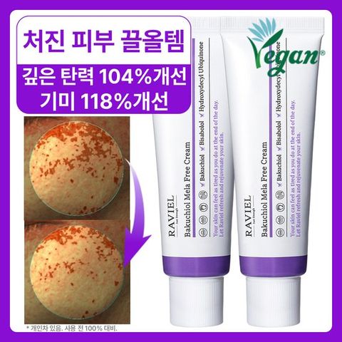 3일 기미 15.4% 개선 탄력 케어 크림 바쿠치올 멜라 프리 크림 50ml 2개