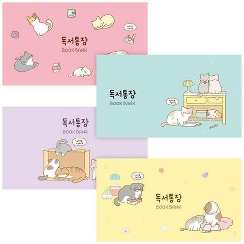 냥냥 독서통장(16개)