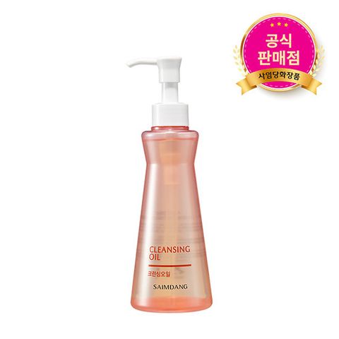 사임당 크린싱오일