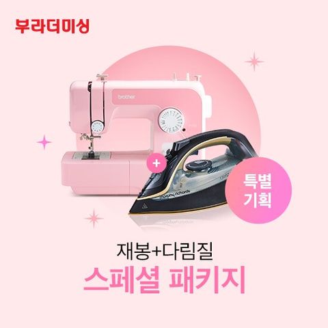 부라더미싱 핑크 미싱 P17K (단품+모피리처드 스팀다리미 증정)