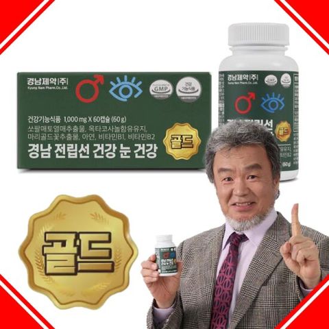 경남 전립선건강 눈건강 골드 쏘팔메토 옥타코사놀 아연 2+2개월