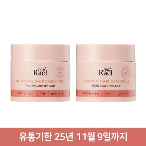 라엘 리얼 인그로운 헤어 스크럽 150ml x2 /브라질리언 왁싱 제모케어