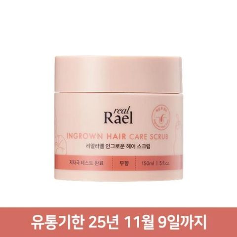 라엘 리얼 인그로운 헤어 스크럽 150ml /브라질리언 왁싱 제모케어