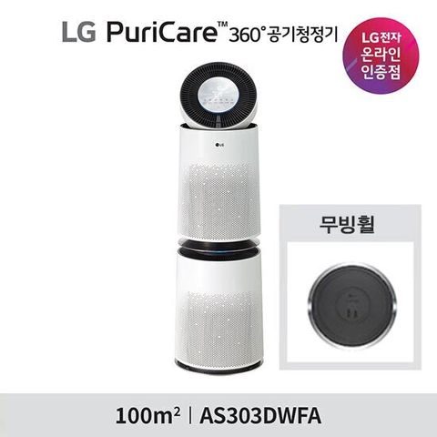 LG 퓨리케어 360  공기청정기 플러스 30형 AS303DWFAM