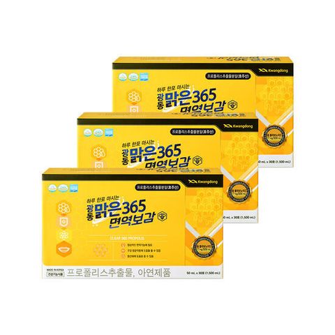 광동맑은365 면역보감 1박스((50 mL x 10포) x 3개입)