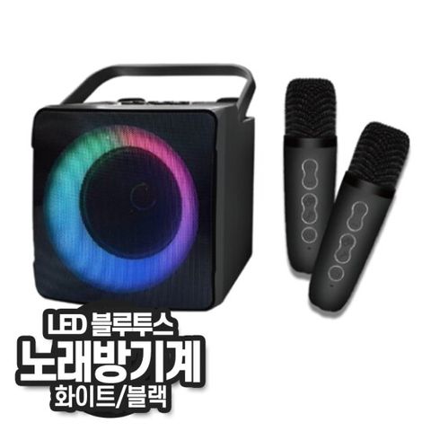 LED 블루투스 노래방 마이크 기계 스피커