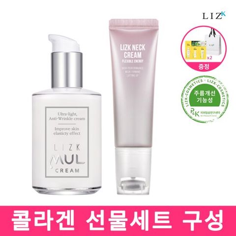 [선물세트] 리즈케이 물크림 125g+넥크림 50g 콜라겐 2종 세트