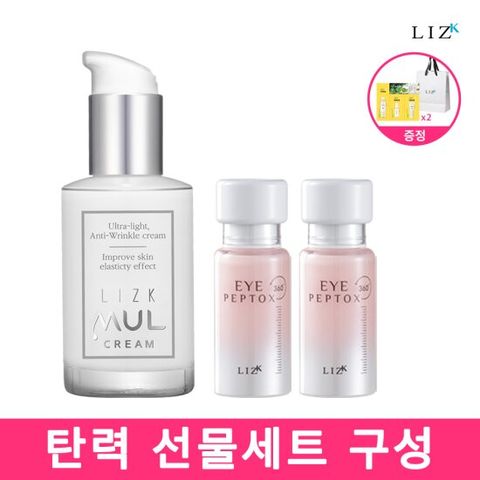 [선물세트] 리즈케이 물크림 50g+아이펩톡스 크림 30ml 주름케어