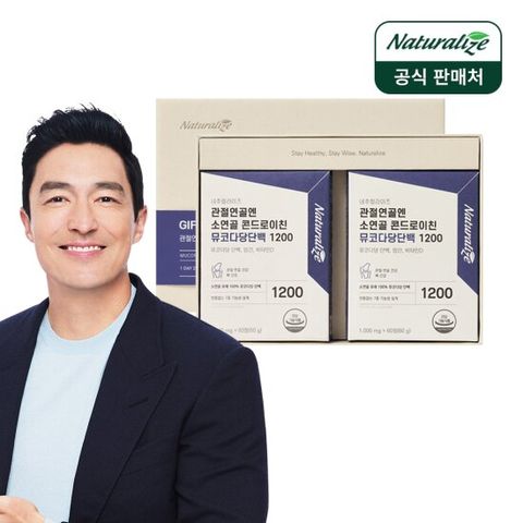 [선물세트] 네추럴라이즈 관절엔 콘드로이친 뮤코다당1200 2박스